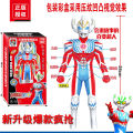 Variety Superman Toy Gift Box Ultraman Model Children's Early Education Machine Storytelling Tang Poetry Children's Song Toys. 