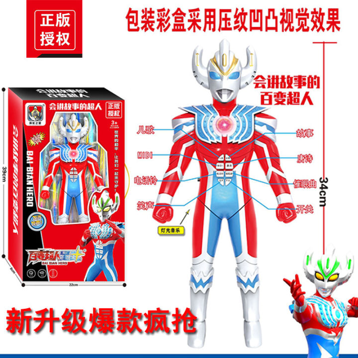 Variety%20Superman%20Toy%20Gift%20Box%20Ultraman%20Model%20Children's%20Early%20Education%20Machine%20Storytelling%20Tang%20Poetry%20Children's%20Song%20Toys%20-%20Image%202