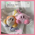 Stuffed Toys Kirby of the stars, pendants, bags, keychains, pendants, plush dolls, claw machines, boutique machine dolls, bouquet dolls.