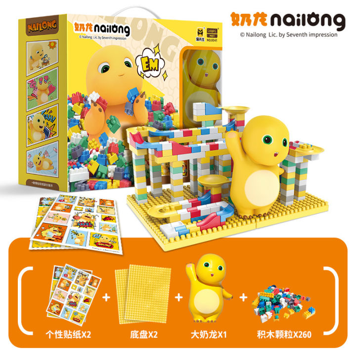 Genuine little milk dragon building blocks build slides, intellectual development, brain-moving children's puzzles, compatible with Lego bricks