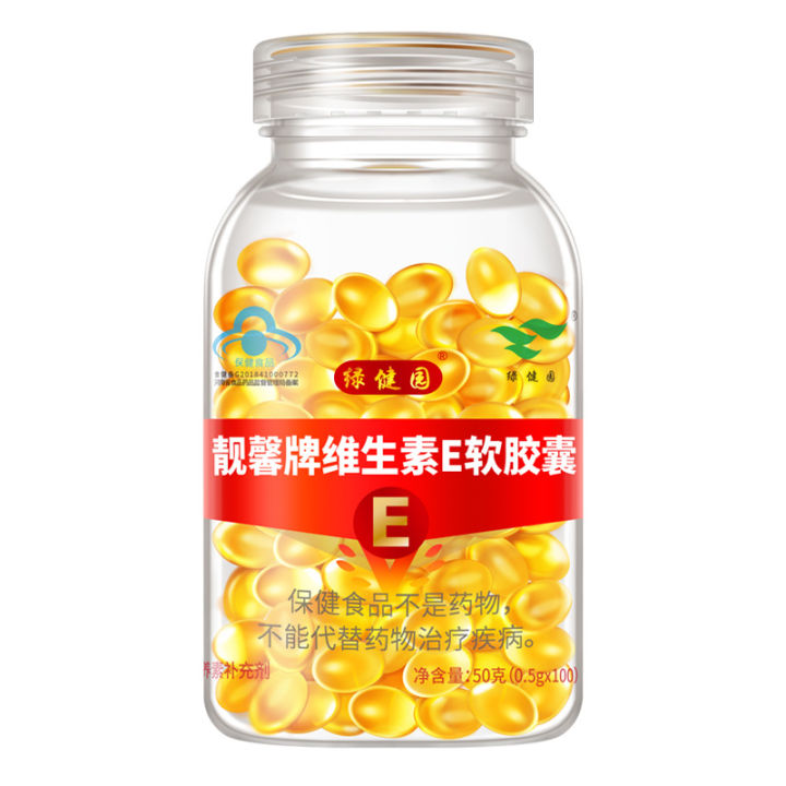 Lvjian%20Yuan%20Liangxin%20Brand%20Vitamin%20E%20Soft%20Capsules%20500mg*100%20capsules%20for%20internal%20and%20external%20use%20Vitamin%20E%20ve%20-%20Image%205