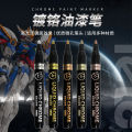 Chrome Plated Painting Pen Gundam Parts Color Coating Hardware Color Supplement Marking Pen Waterproof Quick-Drying Highlight Marker Pen.