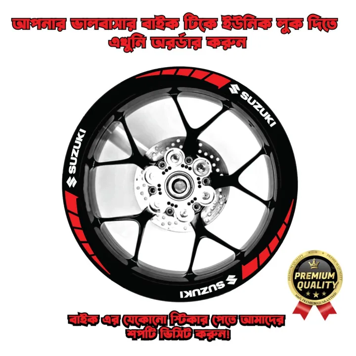 Suzuki Rim Sticker suzuki Wheel Stickers rim sticker Decals for Motorcycle Rim Tape Strips ...