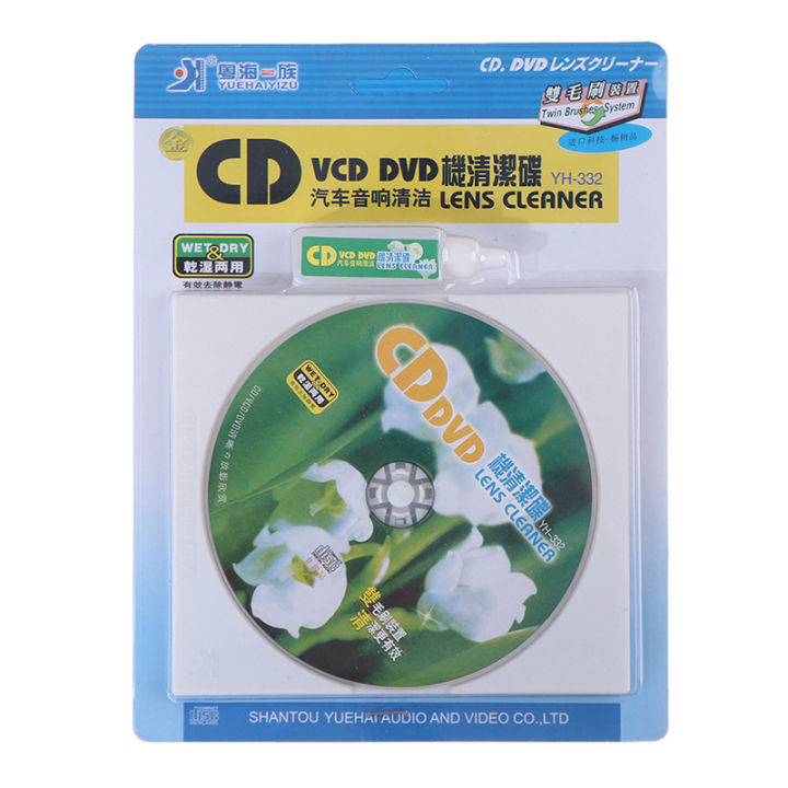 CD%20VCD%20DVD%20Player%20Lens%20Cleaner%20Dust%20Dirt%20Removal%20Cleaning%20Fluids%20Disc%20Restor%20-%20Image%202