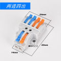 Quick wiring terminals, wires, quick split and parallel connectors, multifunctional press on connectors.