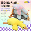 Internet celebrity big white goose pillow plush toy big goose doll sleeping with doll, doll cushion gift cross-border wholesale. 