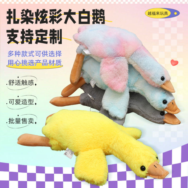 Internet celebrity big white goose pillow plush toy big goose doll sleeping with doll, doll cushion gift cross-border wholesale