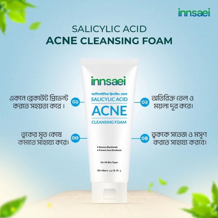 Innsaei%20Salicylic%20Acid%20Acne%20Solution%20Cleansing%20Foam%20150ml%20-%20Image%205