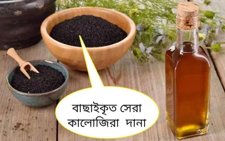 %E0%A6%95%E0%A6%BE%E0%A6%B2%E0%A7%8B%E0%A6%9C%E0%A6%BF%E0%A6%B0%E0%A6%BE%E0%A6%B0%20%E0%A6%A4%E0%A7%87%E0%A6%B2%20-%20500ML%20-%20Image%202