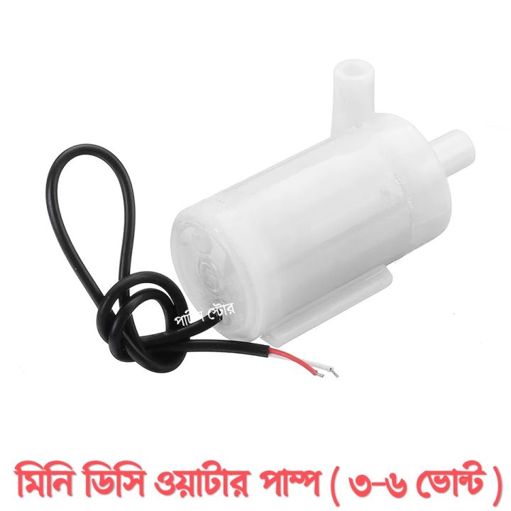 DC 3-6V Submersible Mini Water Pump DC Motor Project Fountain Garden Fish Tank