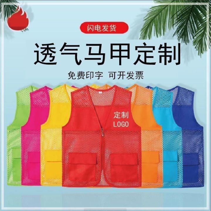 Volunteer%20Vest%20Custom%20PrintinglogoSummer%20Mesh%20Mesh%20Hollow%20Breathable%20Work%20Clothes%20Volunteer%20Activity%20Group%20Clothes%20-%20Image%203