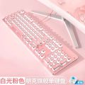 Mechanical Keyboard USB Retro Punk Green Shaft esports Luminous typing girl student female laptop tablet gaming keyboard. 