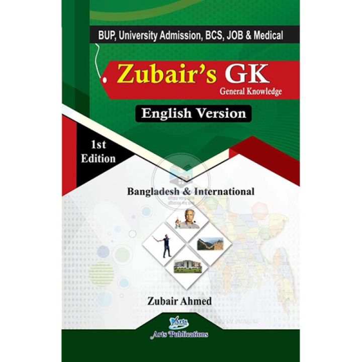 zubair-s-gk-english-version-daraz-bd