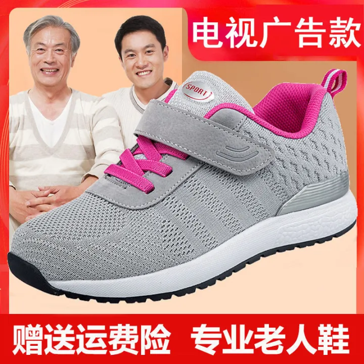 MiiOW%20Elderly%20Walking%20Shoes%20Men's%20and%20Women's%20Spring%20and%20Autumn%20Middle-Aged%20and%20Elderly%20Sports%20Shoes%20Dad%20Shoes%20Non-Slip%20Soft%20Bottom%20Women's%20Shoes%20-%20Image%207