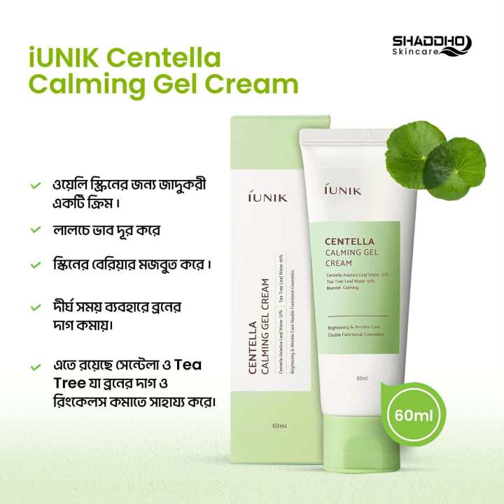 IUNIK Centella Calming Gel Cream 60ml – Lightweight Moisturizer for Sensitive, Acne-Prone, and Oily Skin