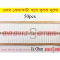 1k Ohm Resistor Tolerance ±5% 1 kΩ / 1000 Ω Type : 4 Band.
