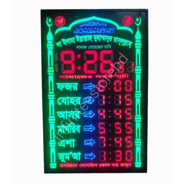 Islamic Mosque Azan Wall Clock 5 Prayer Time Table Digital Clock AC220V Remote Control Operate