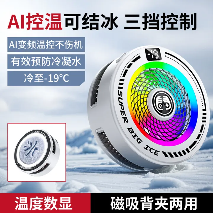 Best-selling%20high-quality%20product%202025%20New%20AI%20Ice-cooled%20phone%20cooler%20GT31%20Semiconductor%20cooler%20with%20magnetic%20attachment,%20popular%20and%20affordable%20for%20live%20streaming%20-%20Image%202