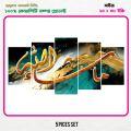 5Pcs/Set Arabic Calligraphy Home Canvas Wall Painting Picture Living Room or Bedroom. 