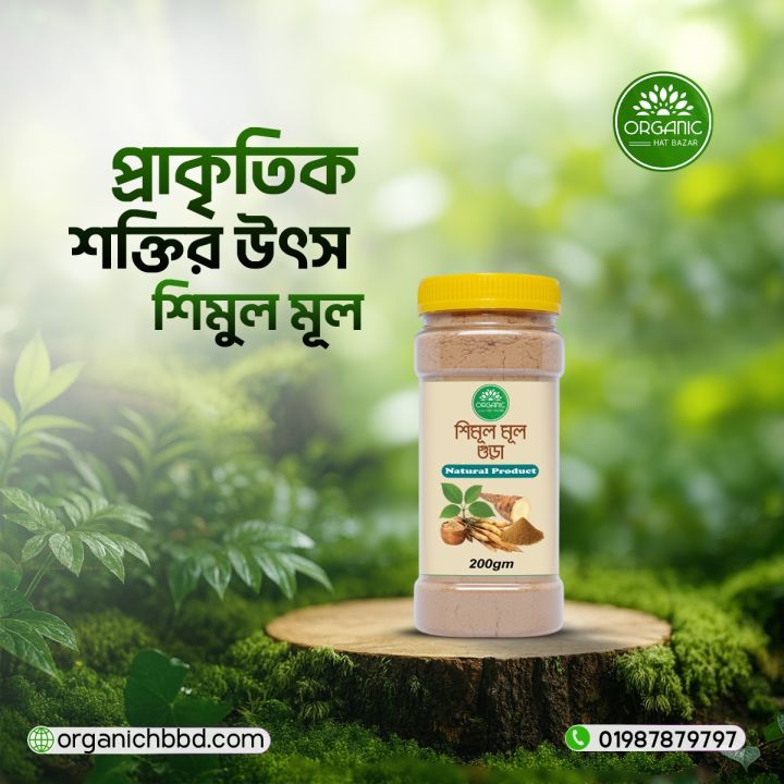 Shimul%20Mul%20Powder%20-%20Image%202