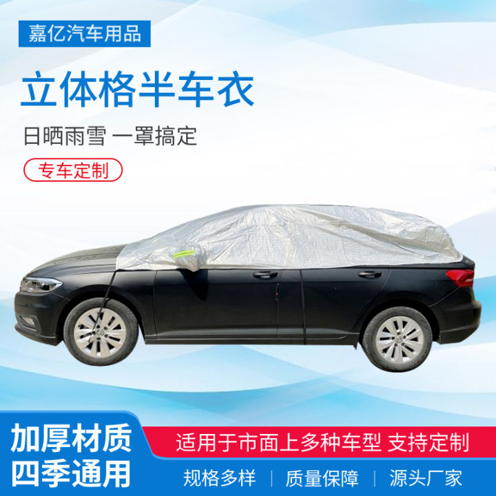 Car with cotton and thickened sun protection cover front windshield roof half car cover
