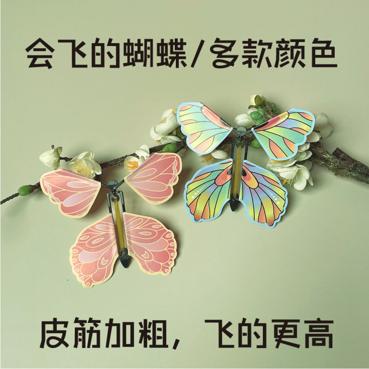 05%20Pcs%20Magic%20flying%20butterfly%20Toy%20Surprise%20Gift%20for%20Students,%20Kids,%20Party,%20Birthday,%20Gift%20-%20Image%205