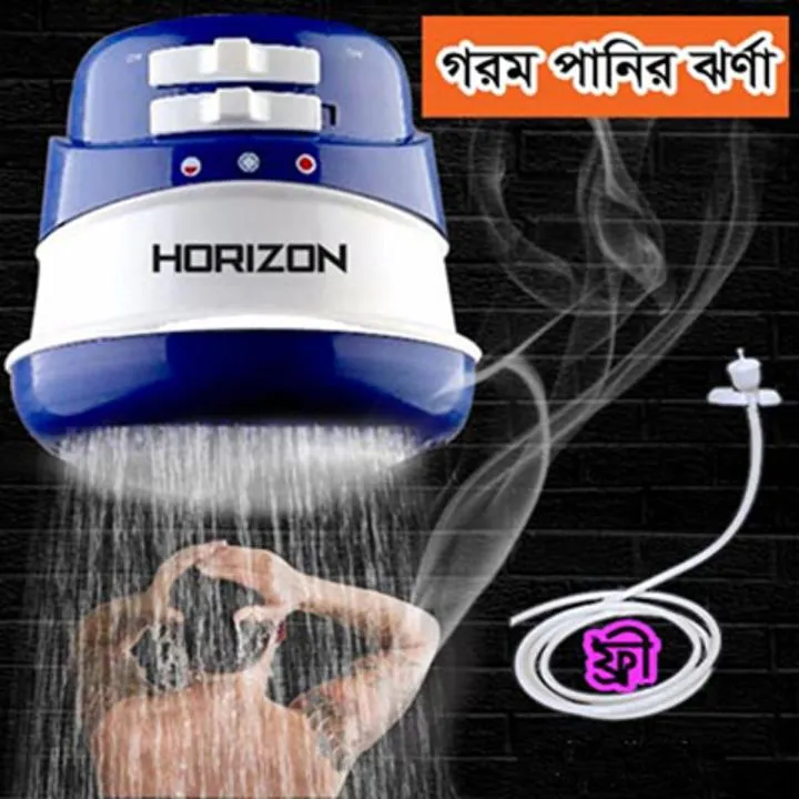 HORIZON%20Instant%20Hot%20Water%20Shower%20Hade%20Double%20Switch%20-%20Blue%20and%20white%20PIPE%20FREE%20-%20Image%202