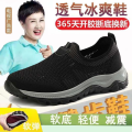 Zulijian Shoes for the Old Summer Men and Women Mesh Surface Shoes Middle-Aged and Elderly Walking Shoes Non-Slip Soft Bottom Slip-on Sports Dad Shoes. 