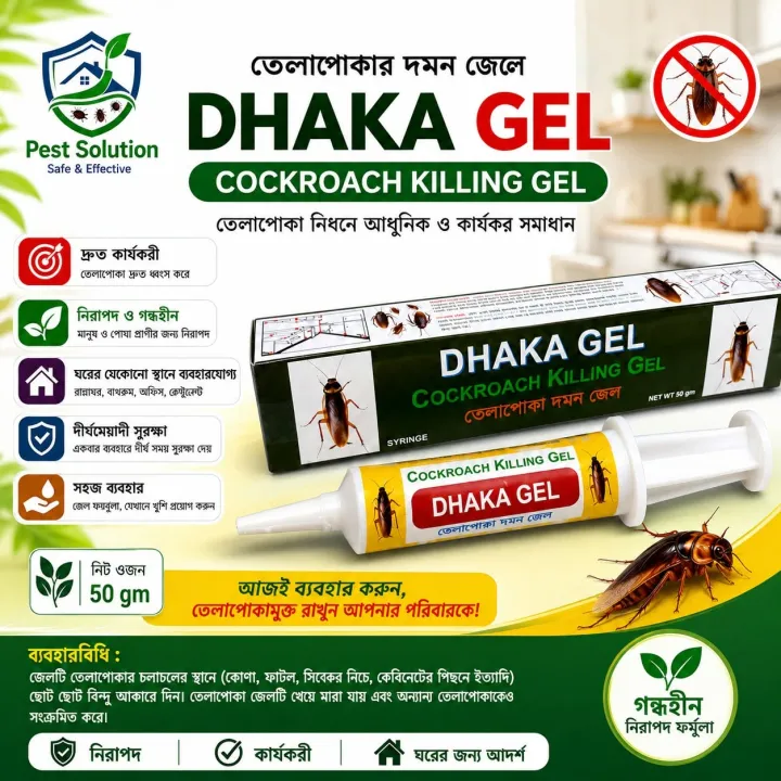 Dhaka%20Gel%20Chokroach%20Killing%20Gel%2050gm%20-%20Image%203