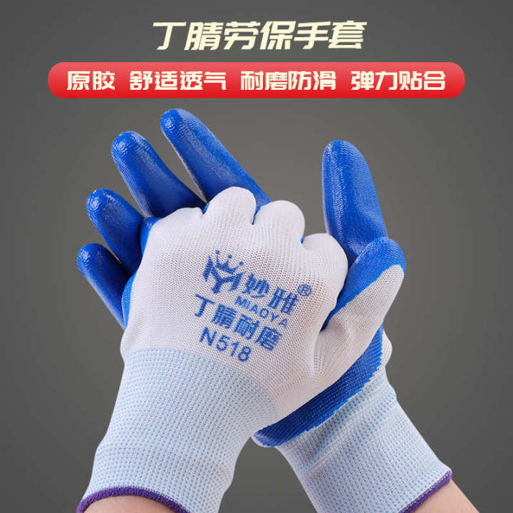 Handheld%20Miaoya%20n518%20thickened%20labor%20protection%20gloves,%20original%20rubber%20wear-resistant%20rubber,%20construction%20site%20nitrile%20gloves%20-%20Image%204