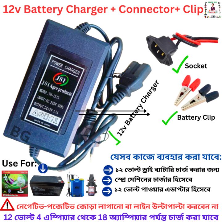 12V%20Battery%20Charger%20/%2012V%201.7A%20Battery%20Charger%20/%20Spray%20Machine%20Charger%20/%2012%20Volt%201.7%20Amp%20Agricultural%20Sprayer%20Pump%20Battery%20Charger%20-%20Image%202