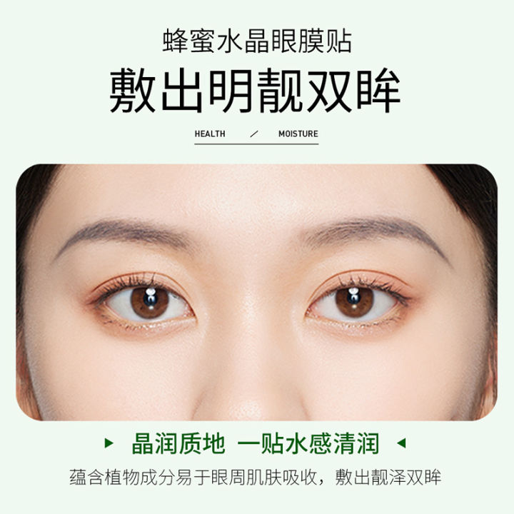 BIOAQUA%20Moisturizing%20Tender%202%20Pcs%20Eye%20Mask%20(3gX2)%20&%201%20Piece%20Lip%20Mask%20(8g)%20for%20women%20-%20Image%204