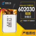 300 Capacity 3.7V Polymer Battery Moon Light Rechargeable Mouse Lithium Battery 602030 Polymer Lithium Battery. 