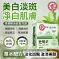 Hong Kong Spot Removal Soap 100g Removes Freckles | Melasma | Combat Dark Spots | Facial.