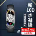 4. Tempered film, 5. Surface protection film, 3. Hydrocondensation film, Xiaomi Mi Band 2, hand watch, Q bracelet film, suitable for Xiaomi Mi Rabbit protective film 6. 