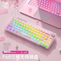 AULA/Tarantula F68 Mechanical Keyboard Transparent Bluetooth Wireless Three-mode Gasket Customization. 