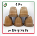 Stylish Addition - 10" inch plastic flower tub 3 picas. Brown color esha flower tub / planters / fuler tob. - Modern - Choice Expression. 