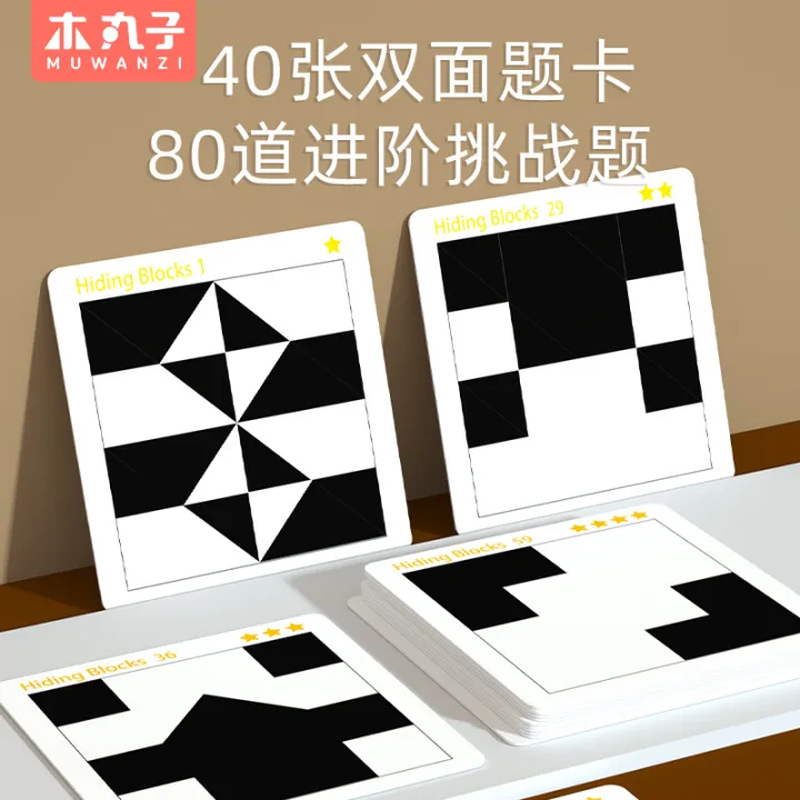 Puzzle%20hidden%20building%20blocks%20puzzle%20toys%20exercise%20logical%20thinking%20cultivation%20spatial%20thinking%20children's%20board%20games%20wholesale%20-%20Image%203