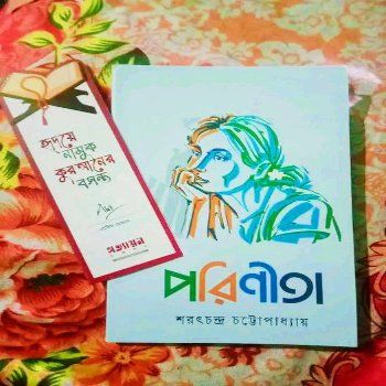 Porinita%20by%20Saratchandra%20Chattopadhyay%20(Paperback)%20-%20Porinita%20Book%20-%20Porineeta%20-%20Image%203