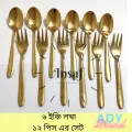 Stainless Steel Spoon Set Gold High Quality 12-Pieces. 