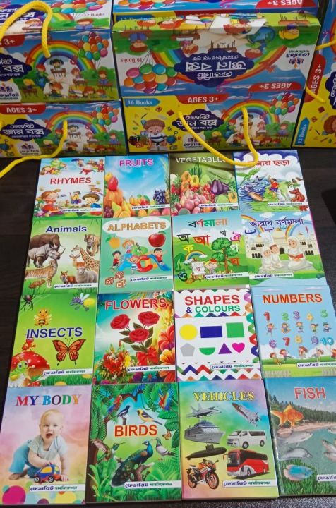 16%20PCS%20Book%20Kids%20Learning%20Box,%20Starting%20Pre%20School%20Learning%20For%20Age%203+(Which%20is%20helpful%20in%20the%20development%20of%20children's%20knowledge%20and%20talents.)%20-%20Image%203
