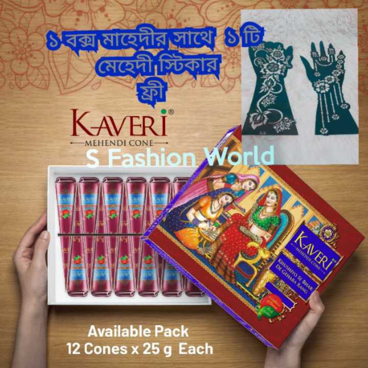 Kaveri Mehendi Cone – 12 Piece 100% Herbal Mehendi Cone India   (with  free  Mahadi Istiker)