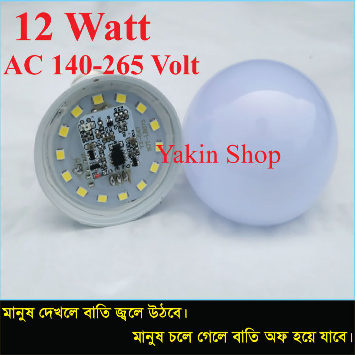 Motion%20sensor%20light.human%20sensing%20smart%20light.Radar%20sensor%20auto%20bulb.radar%20microwave%20Energy%20saving%20auto%20led%20bulbE27.human%20sensing%20smart%20light%20bulb.12watts%20sensor%20bulb.%20-%20Image%205