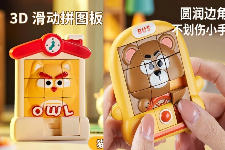 %F0%9F%A7%A9%E2%9C%A8%20China%20Imported%203D%20Sliding%20Puzzle%20Game%20%E2%80%93%20Fun%20Brain%20Toy%20for%20Kids%E2%80%99%20Focus%20&%20Development%20-%20Image%203