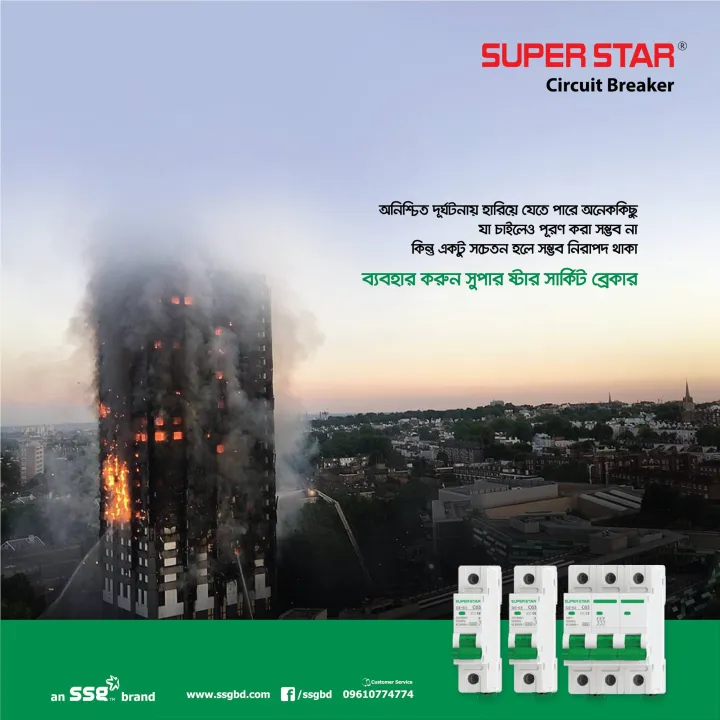 SUPER%20STAR%20MCB%20DP%2032A%203kA%20Miniature%20Circuit%20Breaker%20Double%20Pole%202P%20SSG%20SUPERTAR%20-%20Image%202