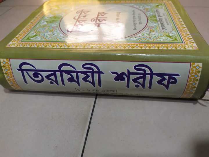 Tirmizi%20Sharif%20Shohi%20Islamic%20Hadis:%20Deepen%20Your%20Understanding%20of%20Islamic%20Traditions%20with%20This%20Authoritative%20Collection%20of%20Hadith%20-%20Image%202