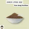 Cow Dung Dust(Zero Moisture) -1kg Organic Fertilizer for Plants.