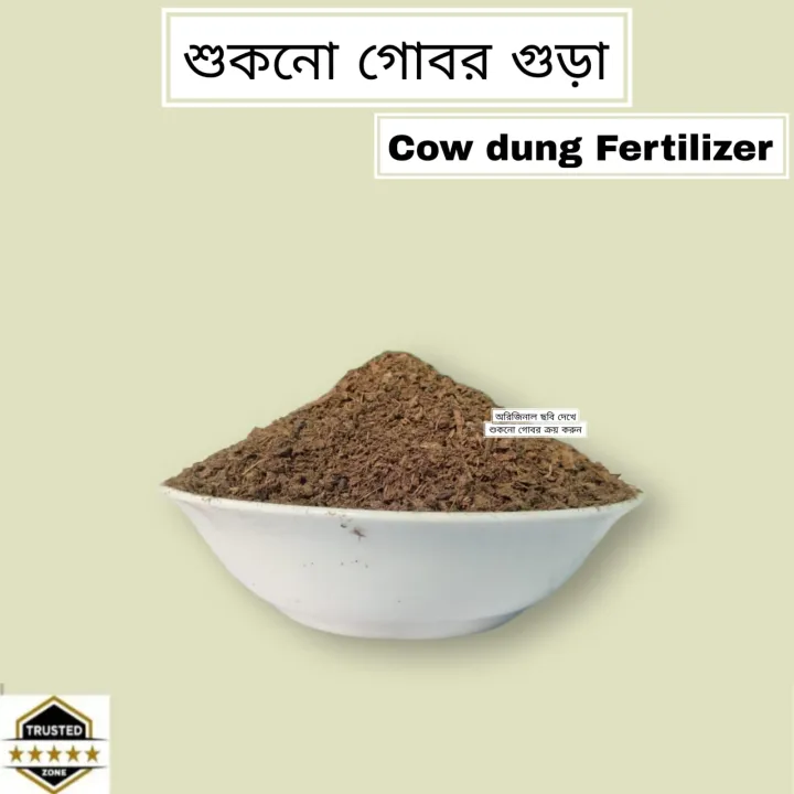 Cow%20Dung%20Dust(Zero%20Moisture)%20-1kg%20Organic%20Fertilizer%20for%20%20Plants%20-%20Image%202