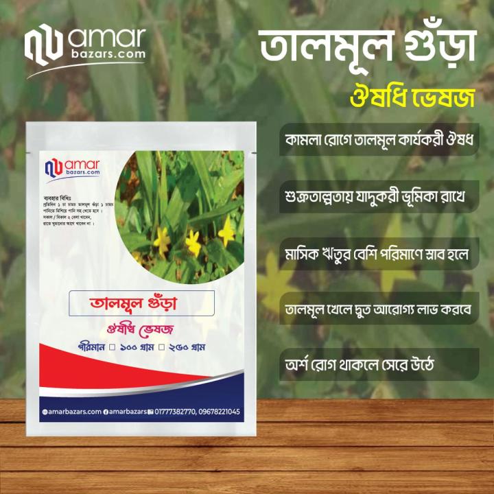 Quality Tal Powder 100gm