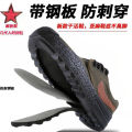 Liberation Shoes Puncture-Proof Steel Plate Construction Site Shoes Nail Proof Tie Work Shoes Labor Protection Shoes Low Top Men's Shoes.